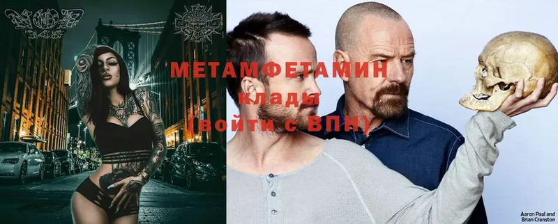 это состав  Демидов  Первитин Methamphetamine 