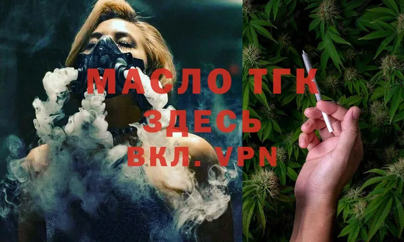 наркотики  Демидов  Дистиллят ТГК THC oil 